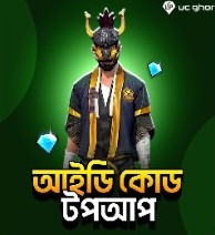 UID TOP UP (BD)