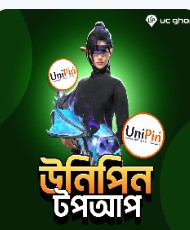UNIPIN VOUCHER BD